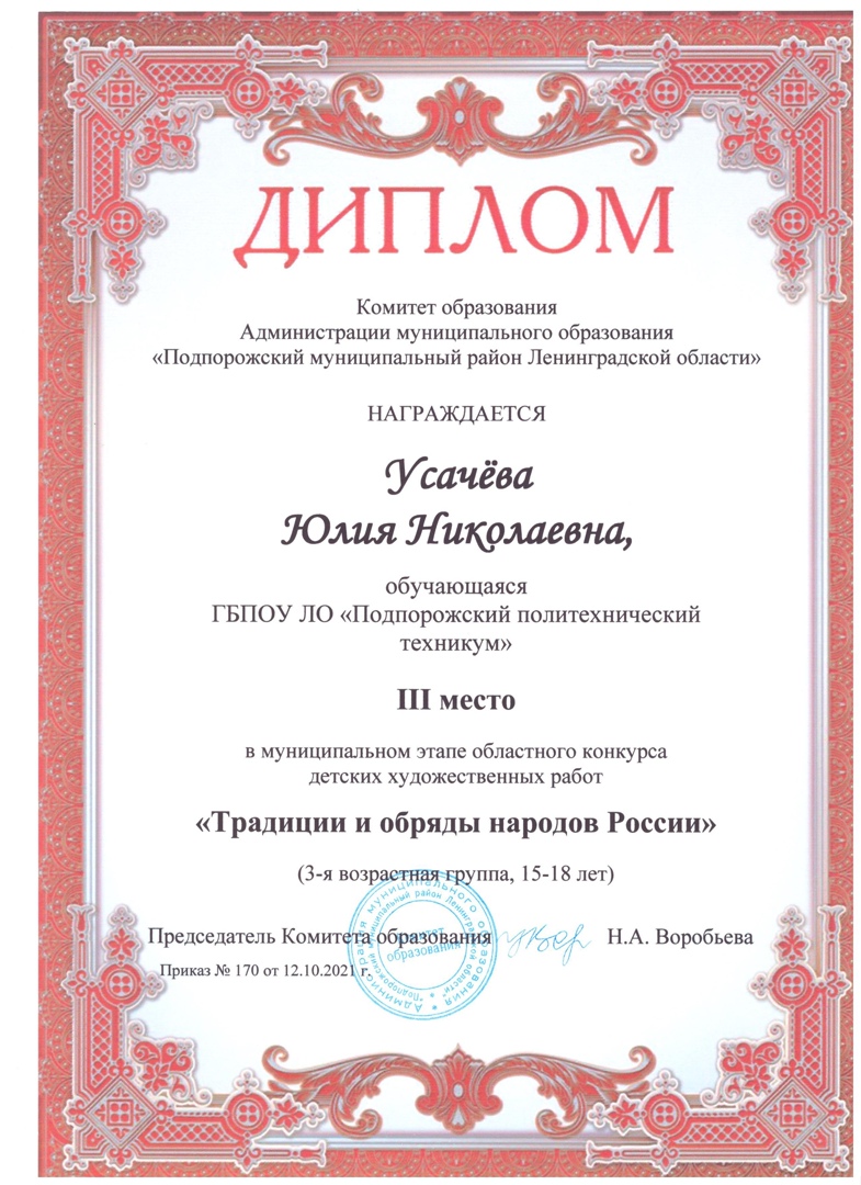 Конкурс детских художественных работ "Традиции и обряды народов России"