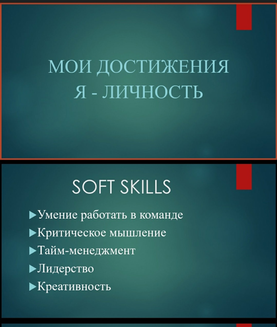 Классный час на тему "Мои достижения. Я-личность".