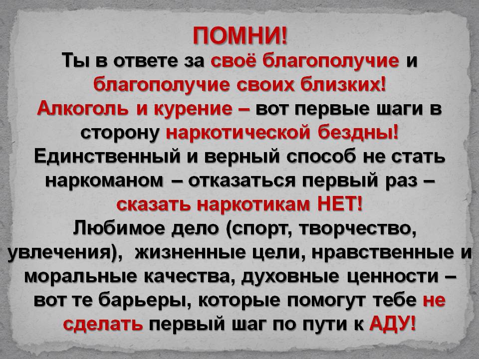 Документальный фильм о вреде наркотиков «Наркотики. СЕКРЕТЫ МАНИПУЛЯЦИИ!»