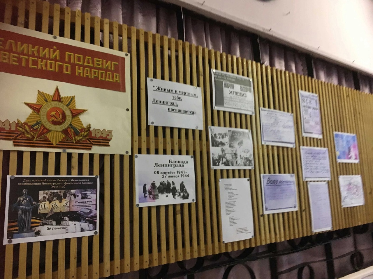 Мероприятия патриотической направленности, посвящённые снятию блокады Ленинграда.