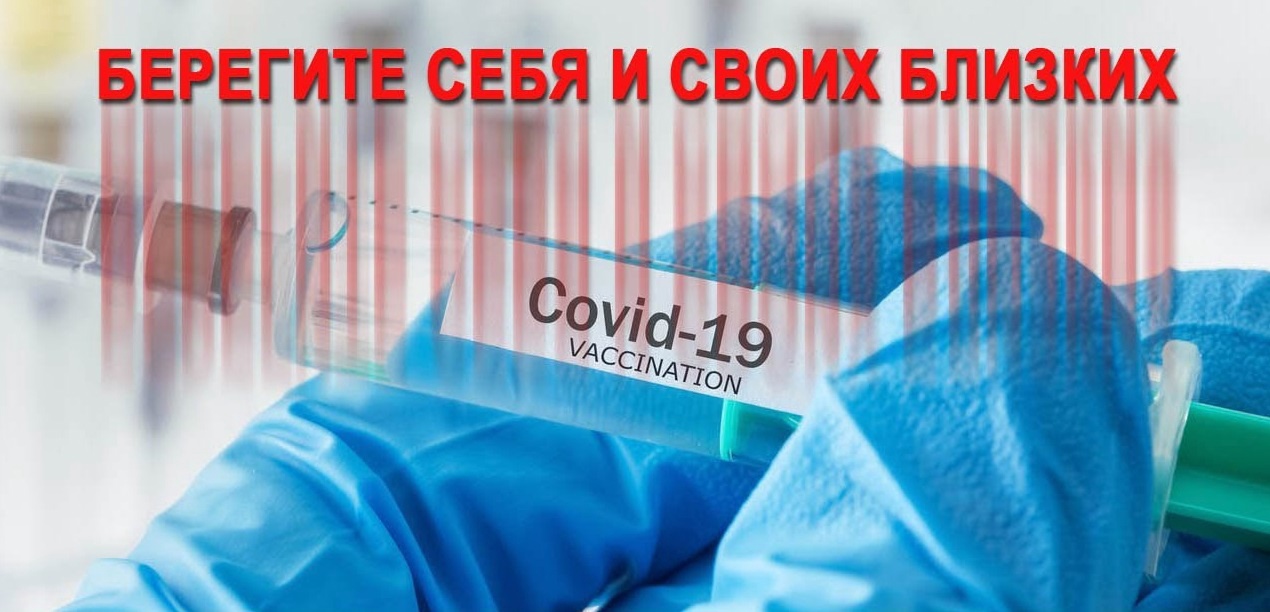 Вакцинация 16.02.2022