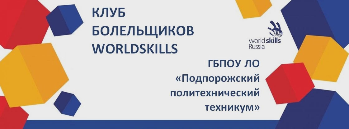 Обращение Клуба болельщиков к участникам команды Подпорожского политеха