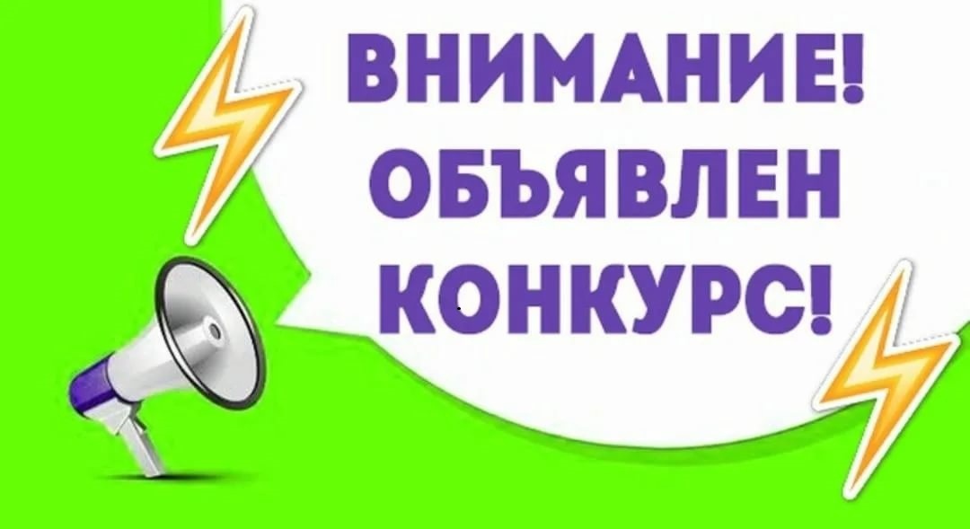 Объявляем конкурс рисунков