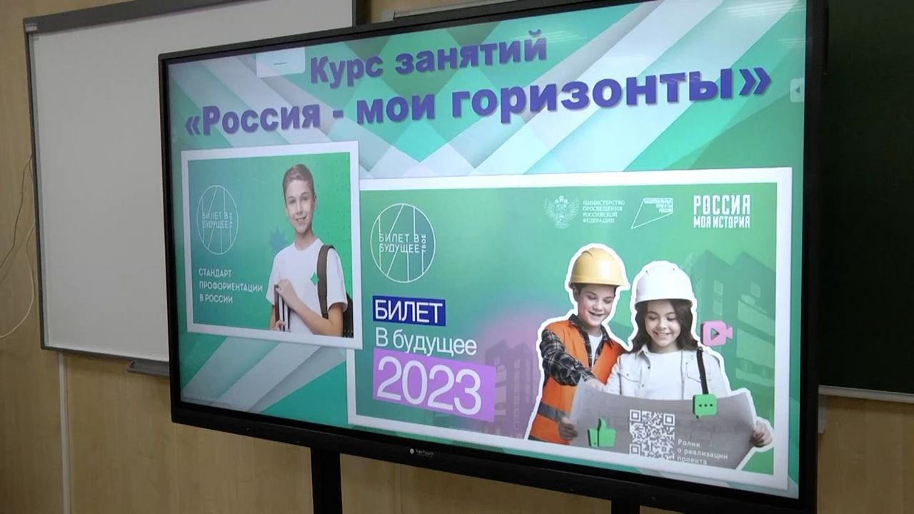 Россия мои горизонты 25.04 2024